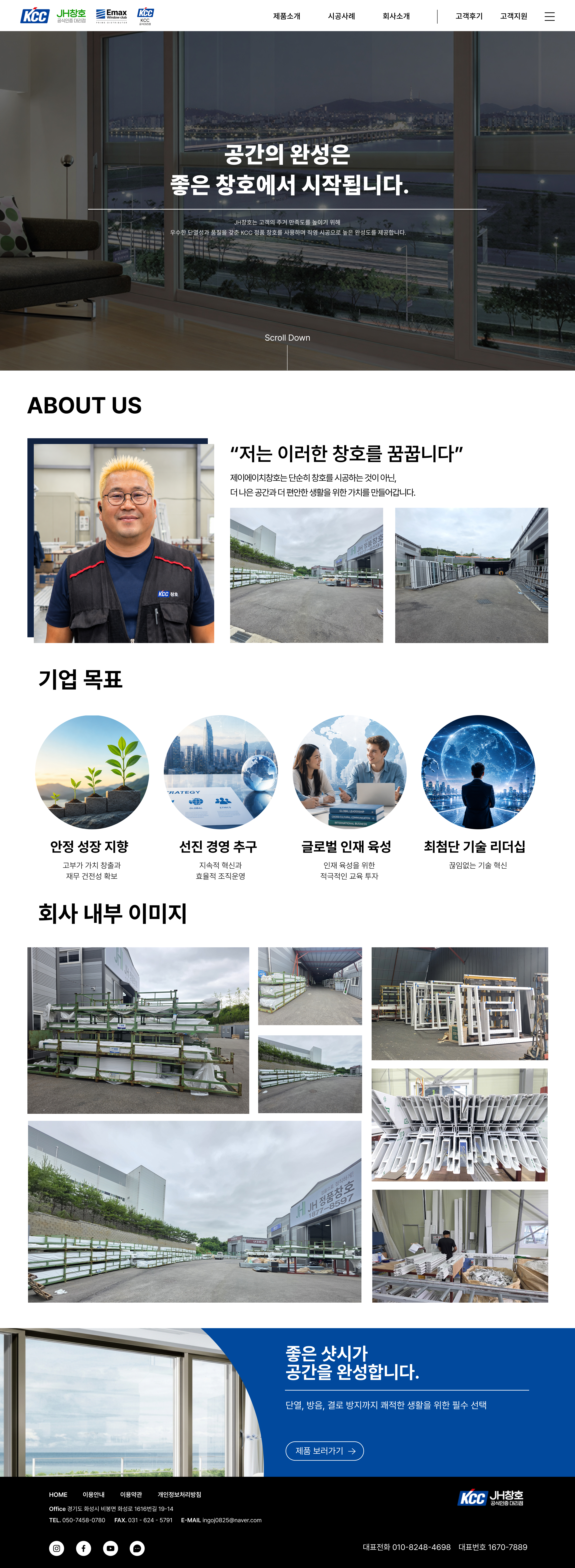 회사소개 페이지