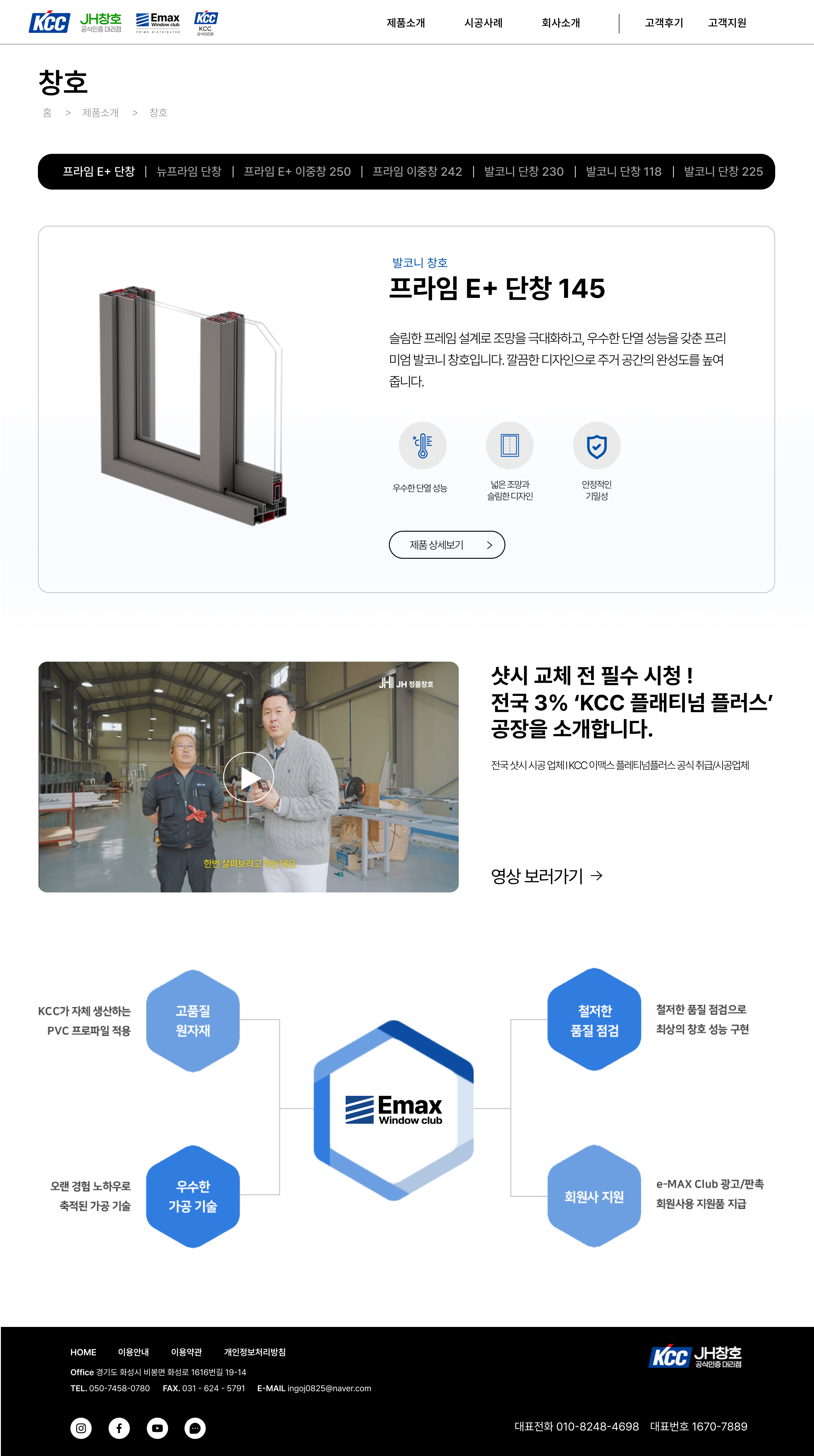 제품소개 페이지